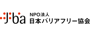 NPO法人日本バリアフリー協会